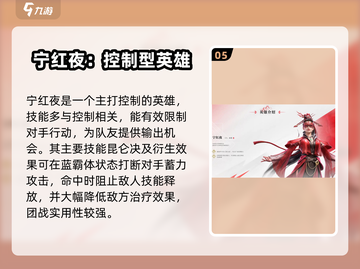 永劫无间手游🔥英雄全介绍与最强推荐来啦！截图6