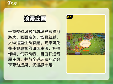 2025最火农场游戏🔥🎮截图6