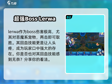 洛克王国🔥手游最强BOSS曝光，竟是它？！截图3