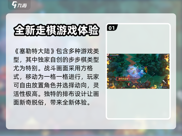 塞勒特大陆🔥：开放世界冒险游戏🎉截图2