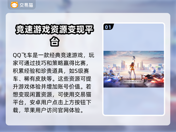 QQ飞车号出售🔥渠道分享，飞车号能卖多少钱？📈截图2