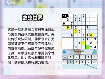 🔥2025最火填数字游戏汇总🎮轻松上瘾！截图2