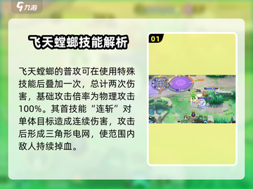 宝可梦大集结🔥飞天螳螂竟是这位大佬！✨截图2