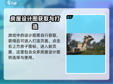 七日世界房子设计图🔥超全使用攻略来了！截图2
