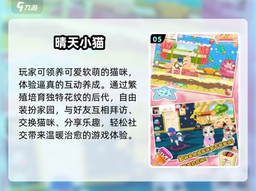 💖2025最火安吉拉游戏推荐！必玩清单🔥截图6