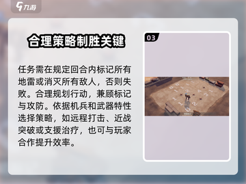 钢岚💥扫雷通关秘籍，稳过不求人！🎉截图4
