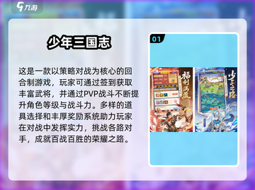 🔥2025必玩三国回合制手游大揭秘！🎮截图2