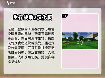 🔥2025必玩！超刺激生存战争手游下载🔗截图2