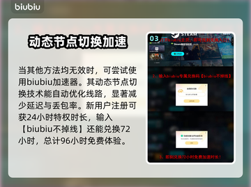 炮灰军团延迟丢包？❌掌握这些技巧，轻松解决❗截图4