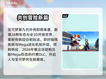 🔥宝可梦传说Z-A发售日曝光！🎮截图3