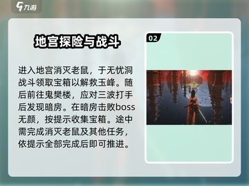 燕云十六州🔥游戏秘境道主位置大曝光！快人一步🔥截图3