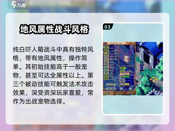 魔力宝贝复兴版🔥纯白吓人箱技能大揭秘！💎截图4