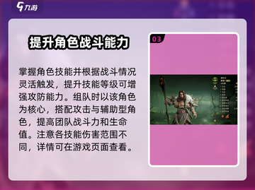 龙息神寂罗塞尔🔥组队玩法大揭秘！⚡截图4