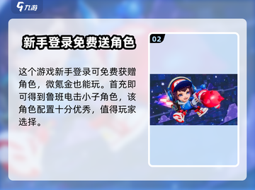 王者荣耀星之破晓🔥全新游戏类型揭秘✨截图3