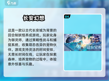 2025最🔥手机网游合集🎮玩到停不下来！截图5