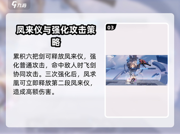 王者荣耀🔥李白凤求凰技能教学🌟超详细攻略来啦！截图4