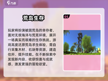 🔥双人末日求生手游TOP榜💥截图6
