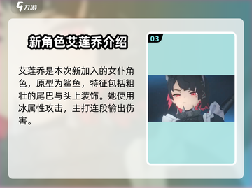 绝区零🔥女仆大招曝光，技能详解不容错过！截图4