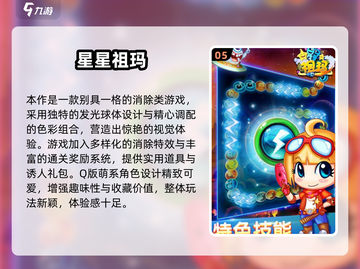 🔥2025祖玛手游推荐！这些超🔥必玩榜单🎮截图6