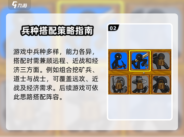 火柴人战争遗产🔥玩法攻略，轻松上手秒变大神！截图3