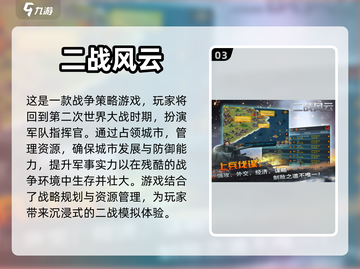 🔥二战题材战争游戏大全，玩家必备🎉截图4