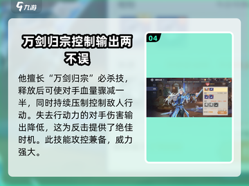 斗罗大陆:逆转时空剑道尘心🔥超强角色详解来啦！截图5