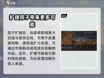 《沙石镇时光》院子扩建攻略💡超简单方法快来学！截图4