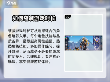 星之破晓💥仅需2小时通关！你敢来挑战吗？🔥截图3