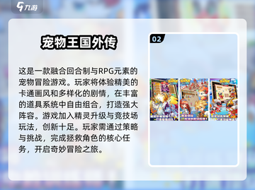 抓捕宠物超有趣！2024必玩手游推荐🔥快下载截图3