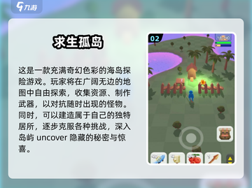 🏝2025孤岛生存游戏TOP榜🔥单机必备！截图3