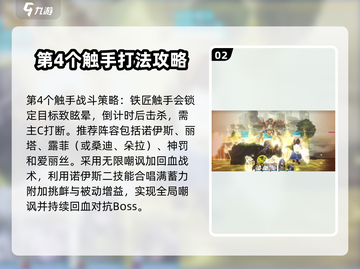 胜利女神新的希望⚡铁匠打法攻略📍截图3