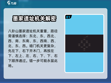 我来自江湖🔥八卦山通关秘籍，必看攻略！截图2