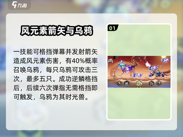 超时空跑跑🔥凛十三技能强度解析来了！⚡截图2