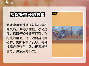 磁带妖怪人物技能大揭秘！🎮🔥掌握这些轻松取胜！截图4