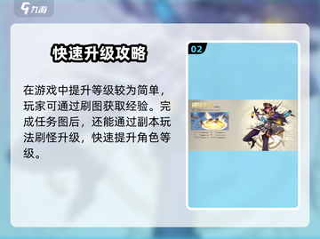 🎮勇士与冒险满级攻略！爆肝升级全解析🔥截图3