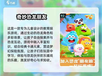 🔥2025必玩！超有趣恐龙养殖游戏推荐🦖截图3