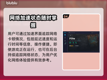 炉石传说加速器推荐🔥外服玩家必看！⚡截图5