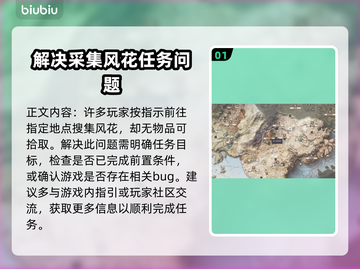 王权与自由🔥皇后的祝福支线通关技巧💎截图2