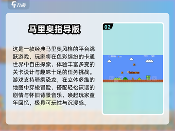 🔥2025最新马里奥跑酷手游大汇总🎮超好玩！截图3