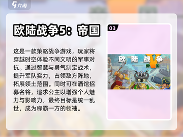 🔥2023青少年必玩16+游戏推荐🎮截图4