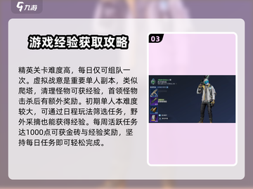 星球重启✨快速升级攻略，玩家必看！截图4