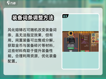 元气骑士前传💡装备升级方法大公开！快速提升战力截图4