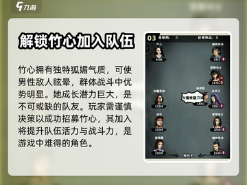 江湖风云录🔥竹心获取秘籍，快速入手💡截图4