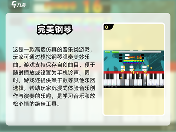 🔥2025超热门音乐节奏游戏合集🎵玩到停不下来！截图2
