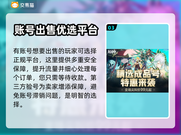 原神账号交易🔥靠谱平台大揭秘！🎮截图4