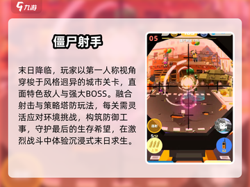 🔥2024最耐玩僵尸手游TOP5 zombie来袭！🧟‍♂💥截图6