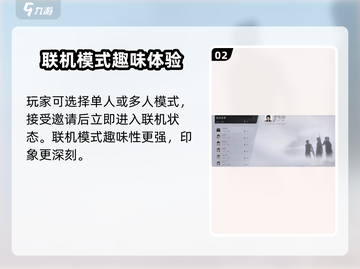燕云十六声🔥联机操作指南，速来组队！截图3