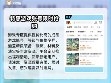 天龙八部2飞龙战天🔥买号平台推荐📌截图4
