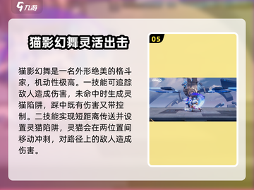 星之破晓🔥最强英雄推荐，必看攻略！截图6