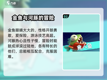 我是小鱼儿🔥游戏角色大揭秘！🎉截图3